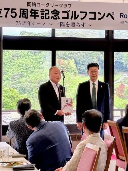 岡崎ロータリークラブ様よりご寄附をいただきました。