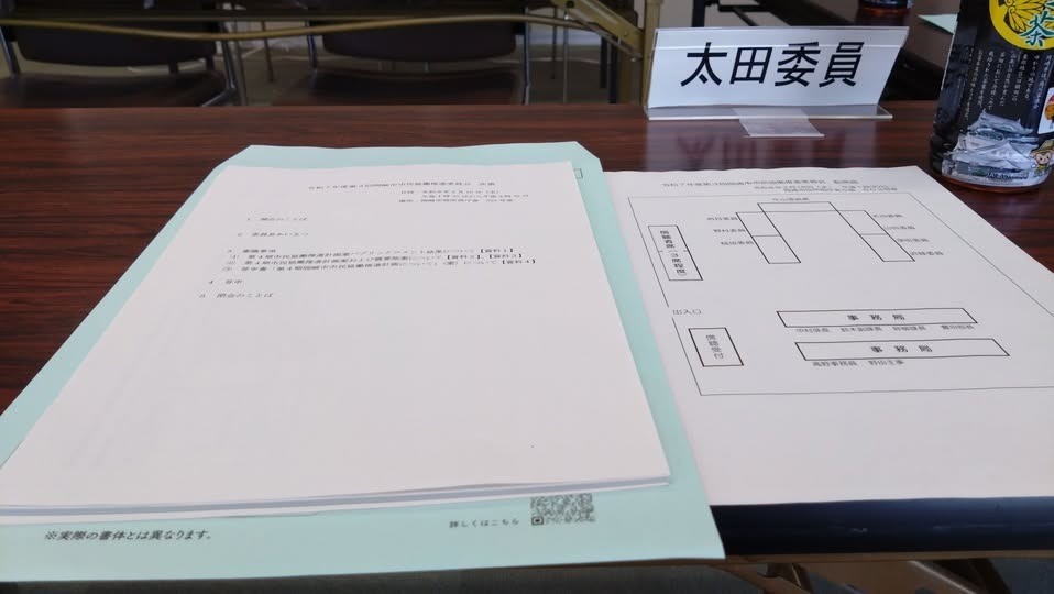 「令和７年度第３回岡崎市市民協働推進委員会」に出席しました。